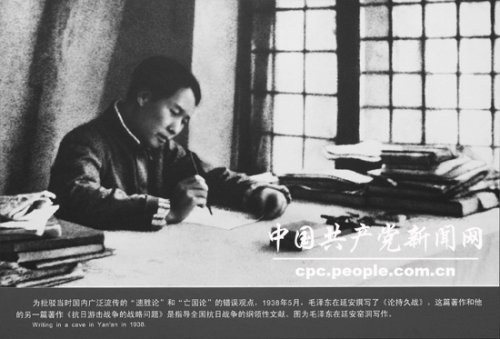 人民領袖-毛澤東